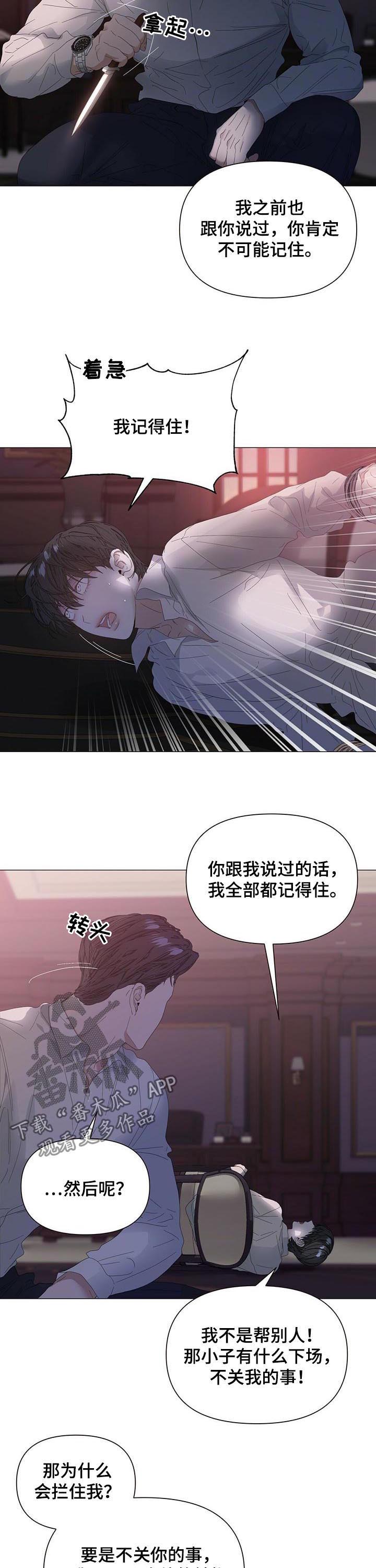 第51章：【第二季】不是谎话1
