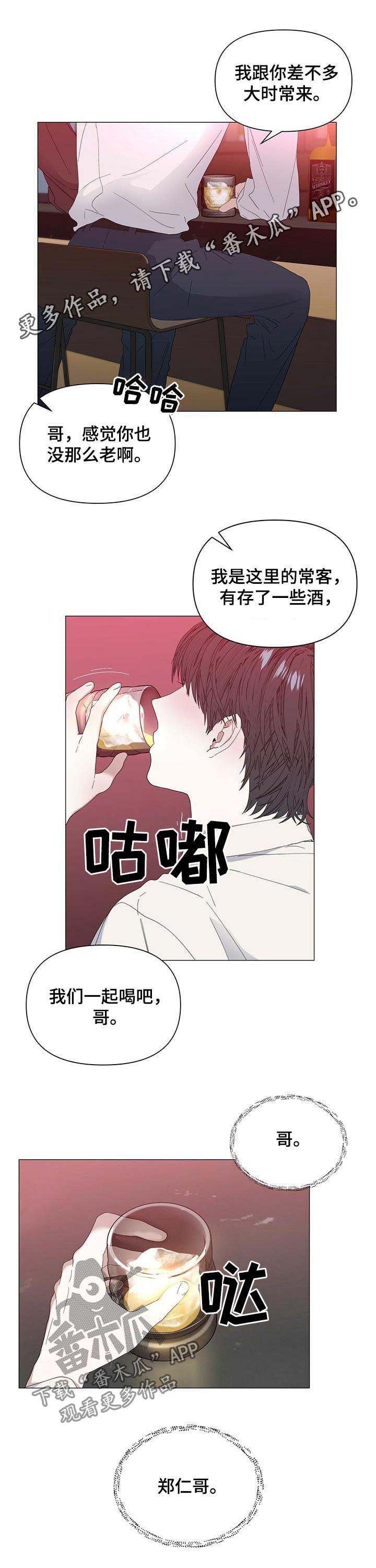 第48章：【第二季】酒有问题0