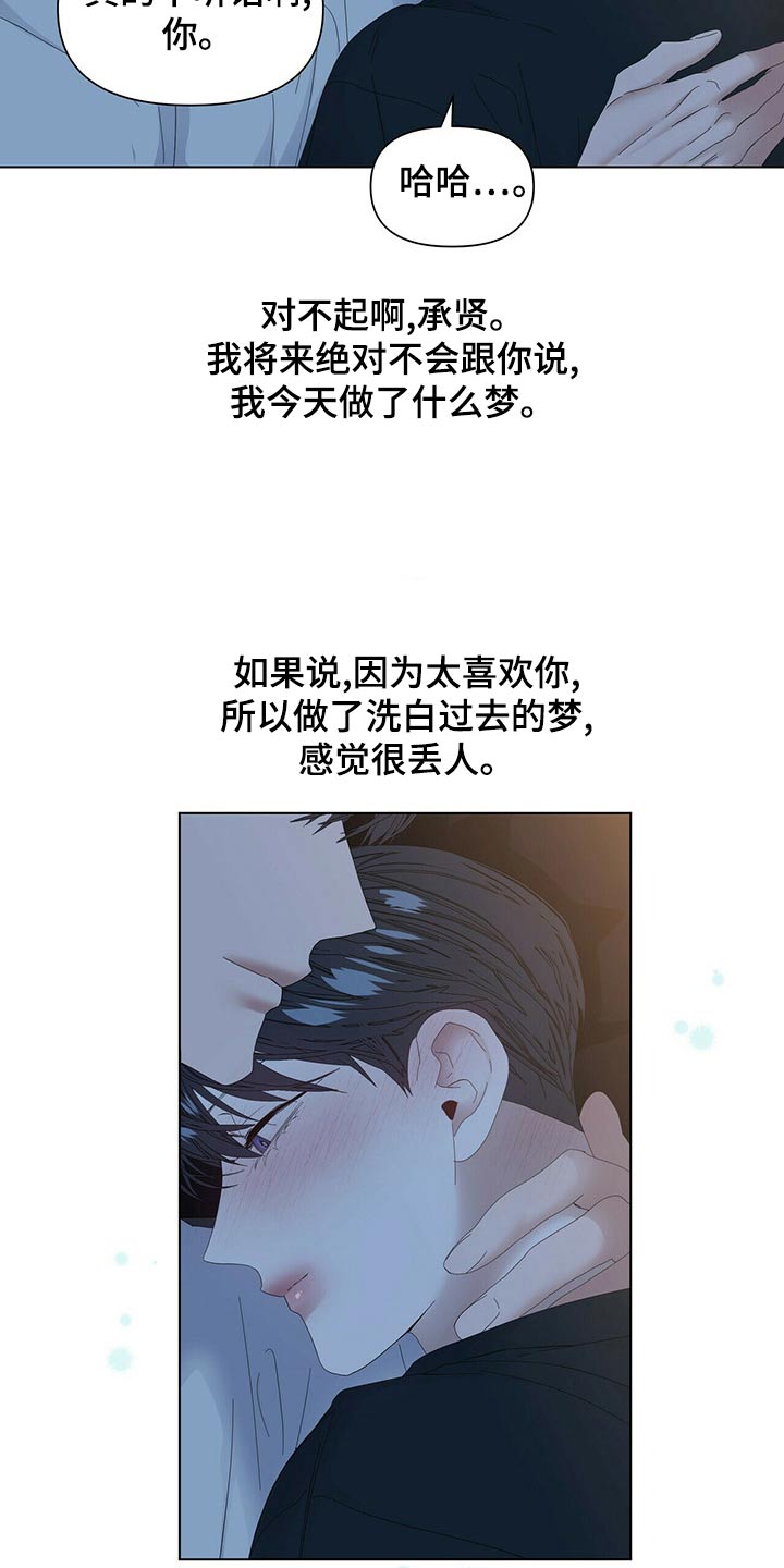 第121章：【第二季】未来的生活（完结）16