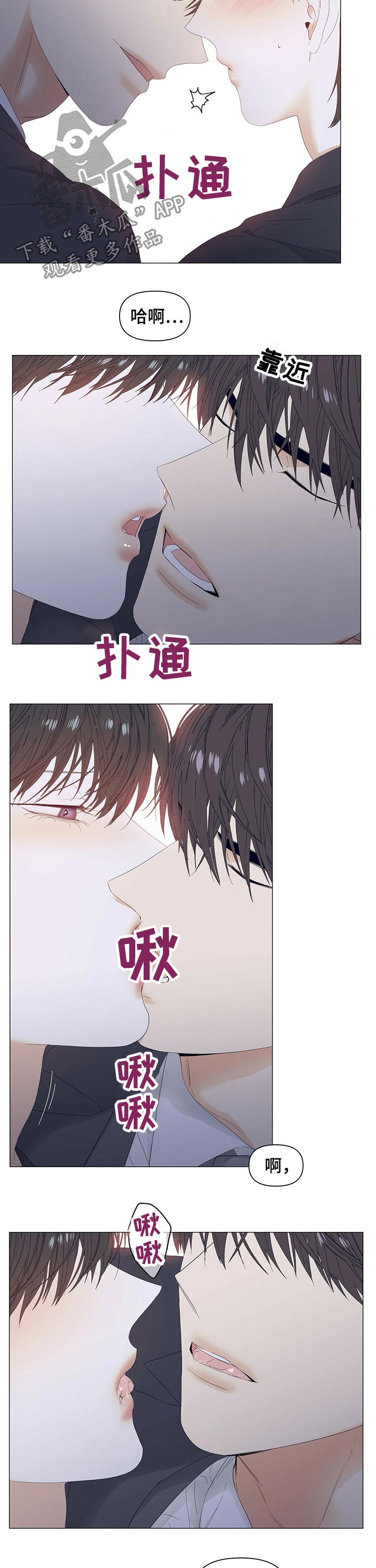 第64章：【第二季】亲吻9