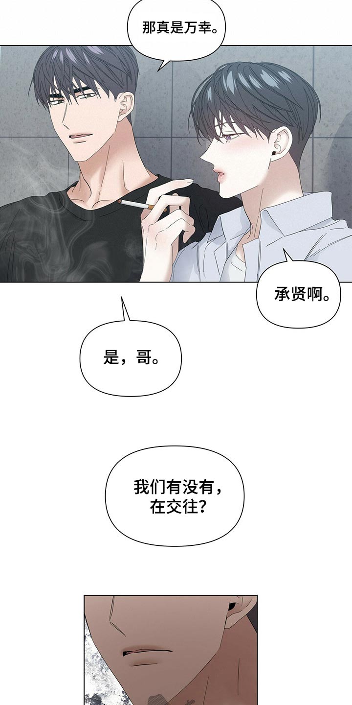 第119章：【第二季】没错20