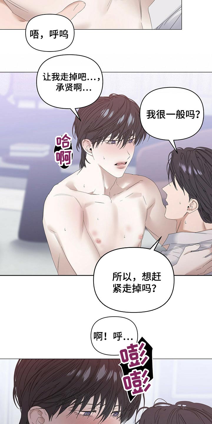 第80章：【第二季】挑逗3