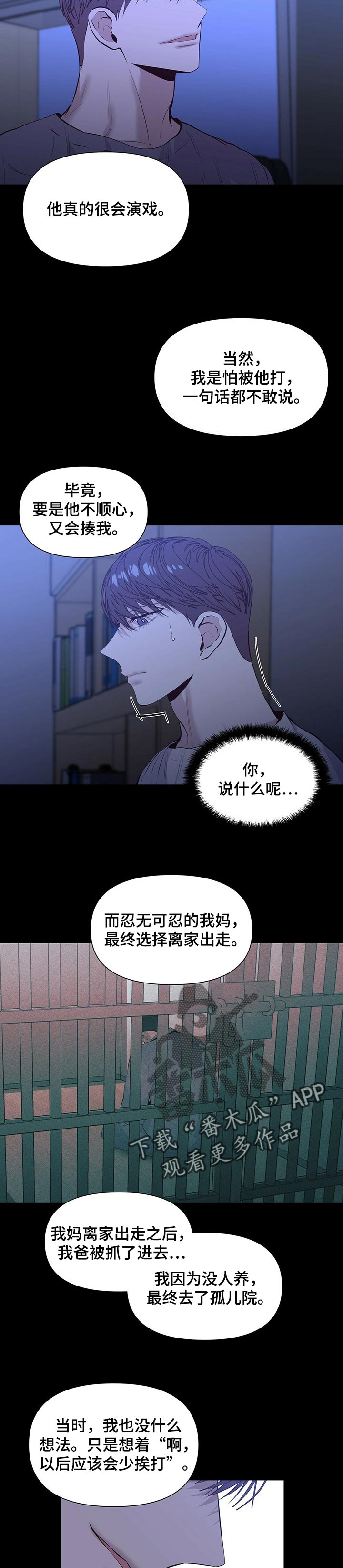 第28章：感受真心4