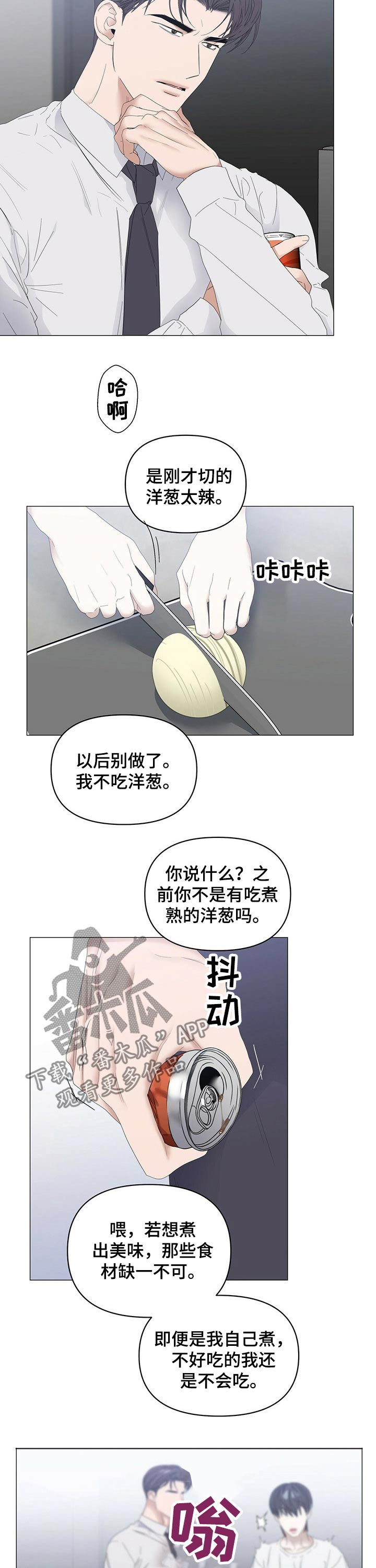 第75章：【第二季】受伤3