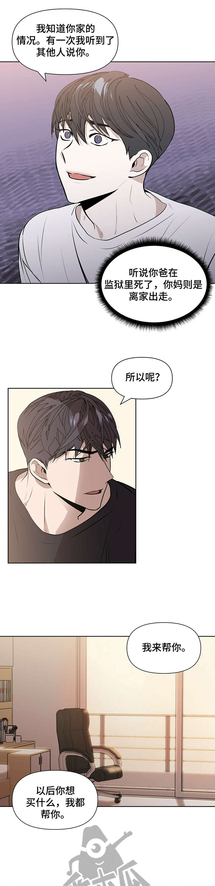 第2章：金钱交易10