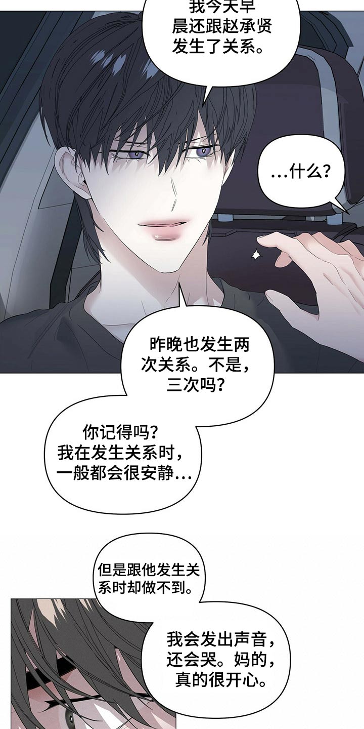 第84章：【第二季】罪恶感12
