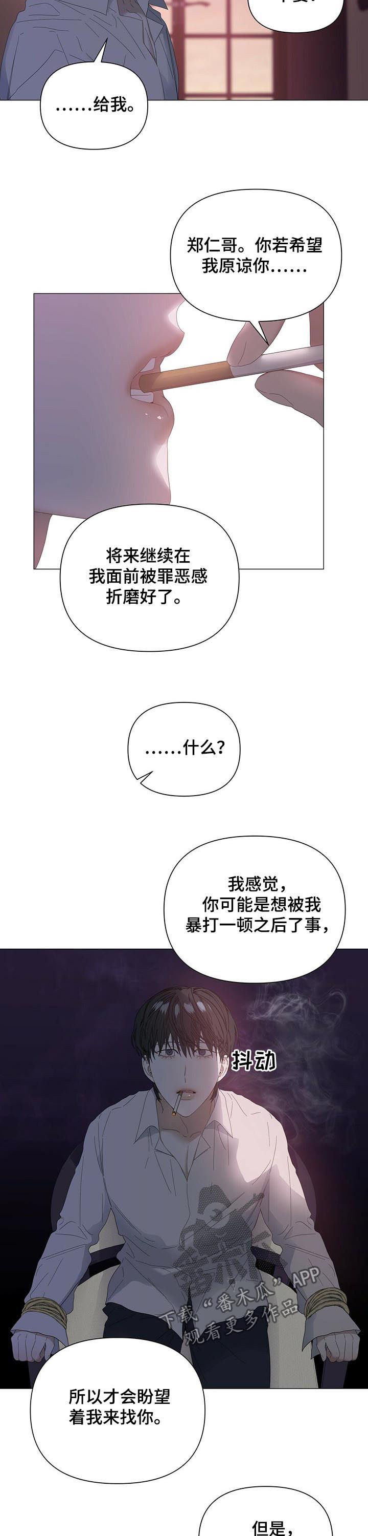 第52章：【第二季】约定7