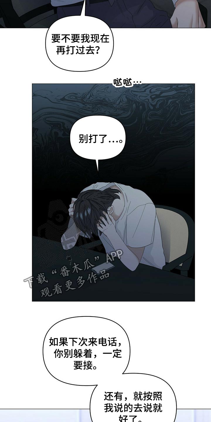 第77章：【第二季】争吵2
