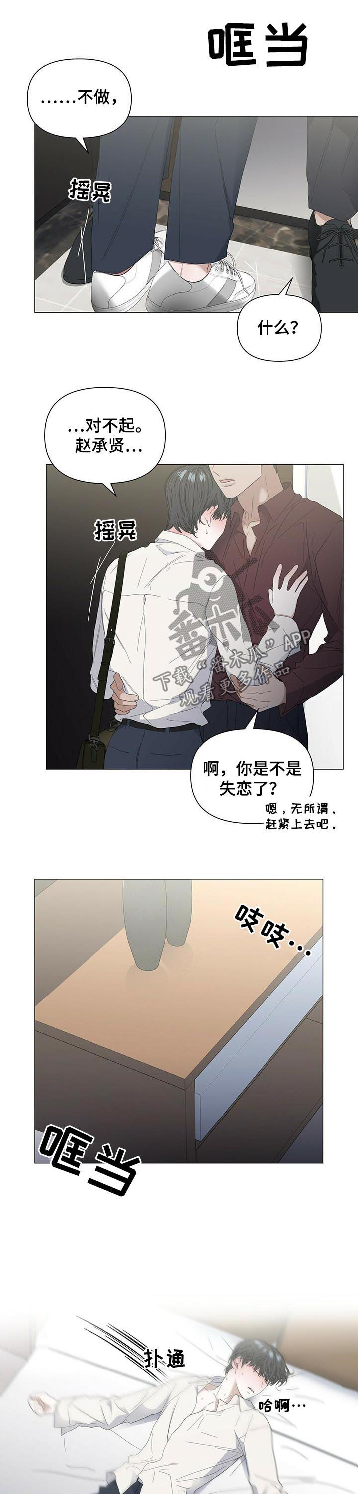 第48章：【第二季】酒有问题5