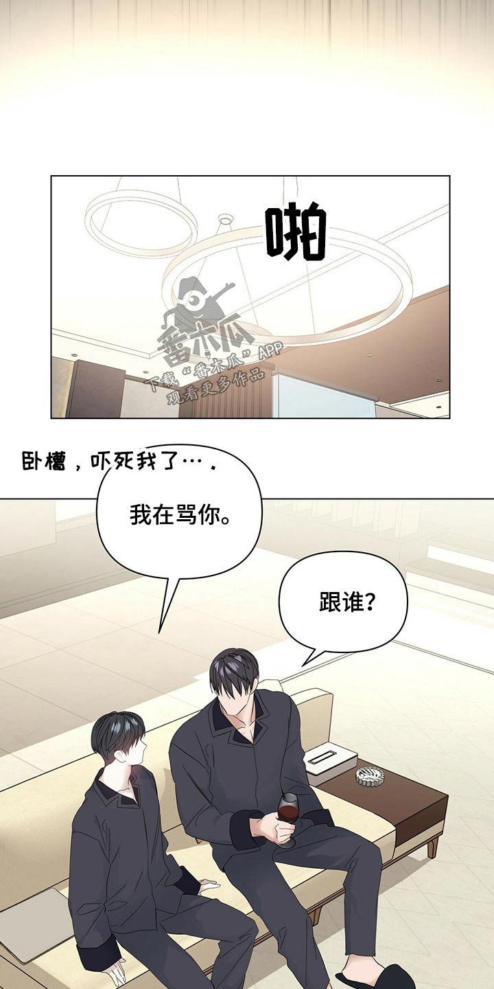 第117章：【第二季】协调8