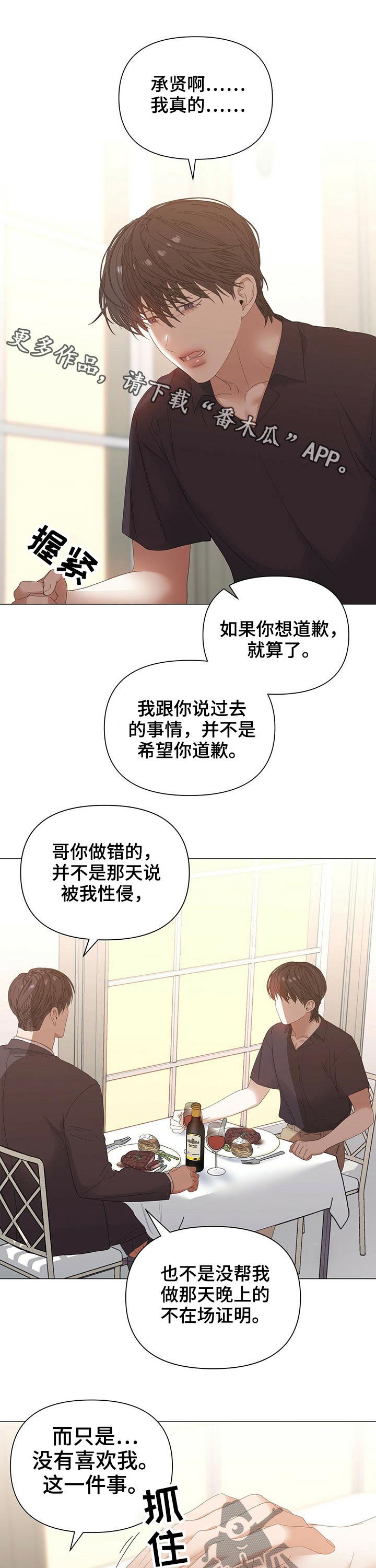 第66章：【第二季】注定0