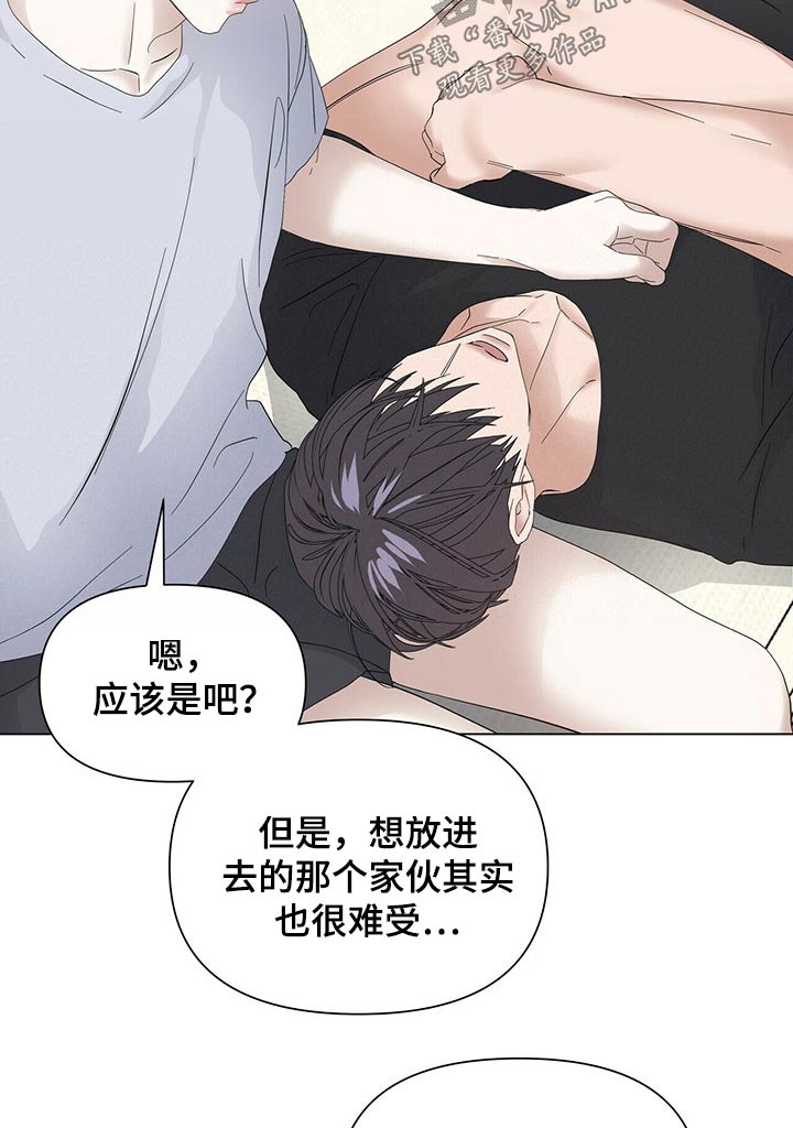 第118章：【第二季】好奇13