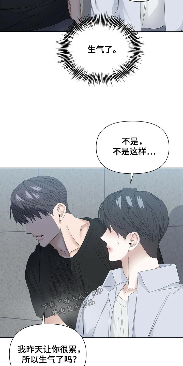第119章：【第二季】没错22