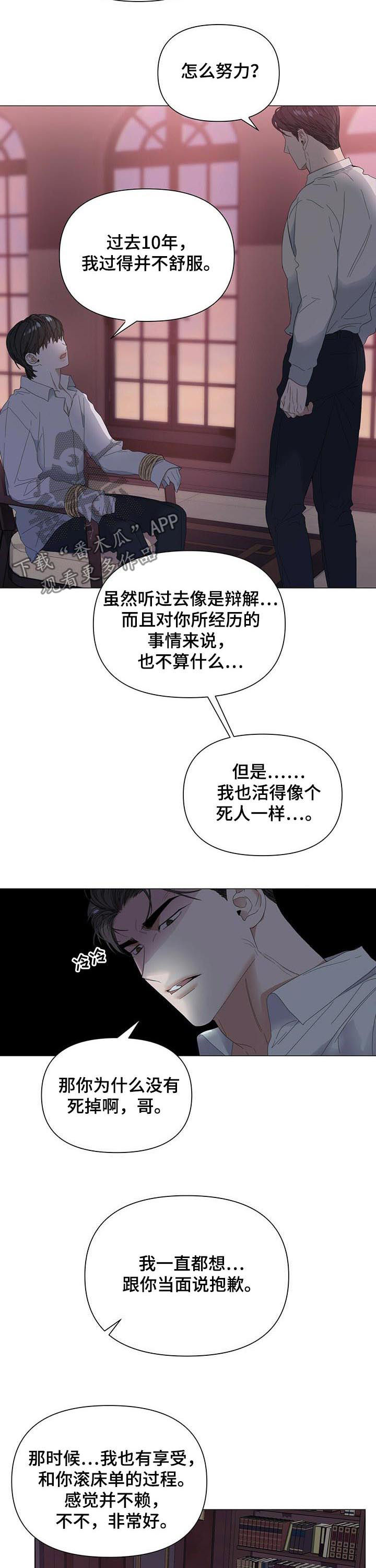第52章：【第二季】约定3