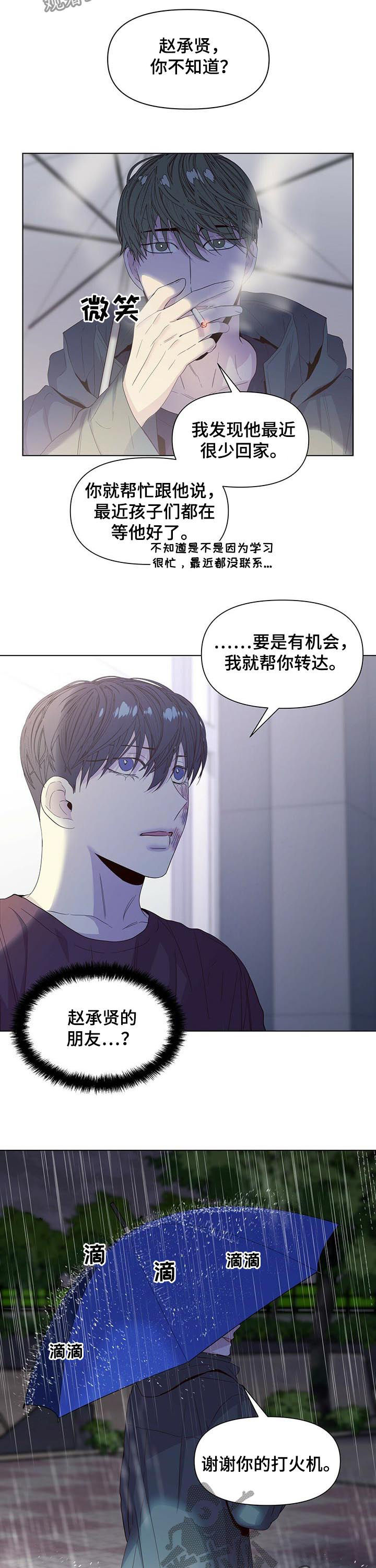 第38章：借火10