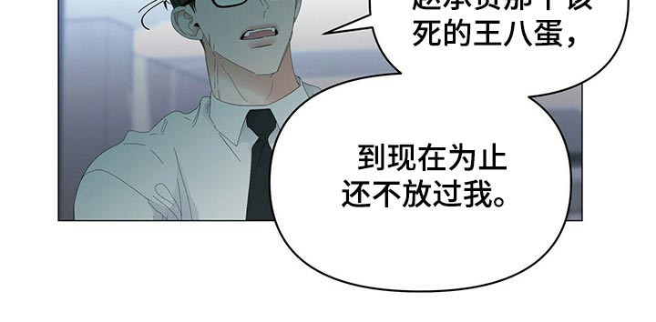 第104章：【第二季】注射8