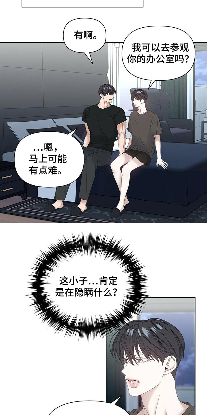第115章：【第二季】表面12