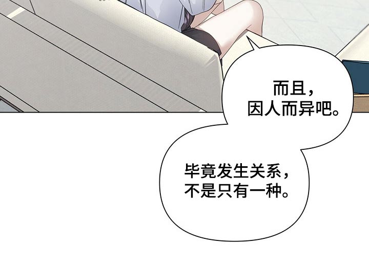 第118章：【第二季】好奇5