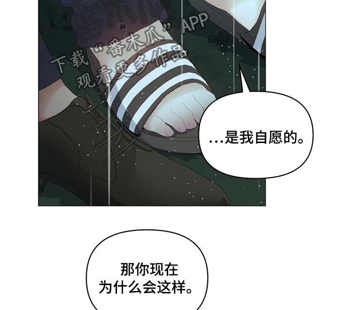 第90章：【第二季】劝说9