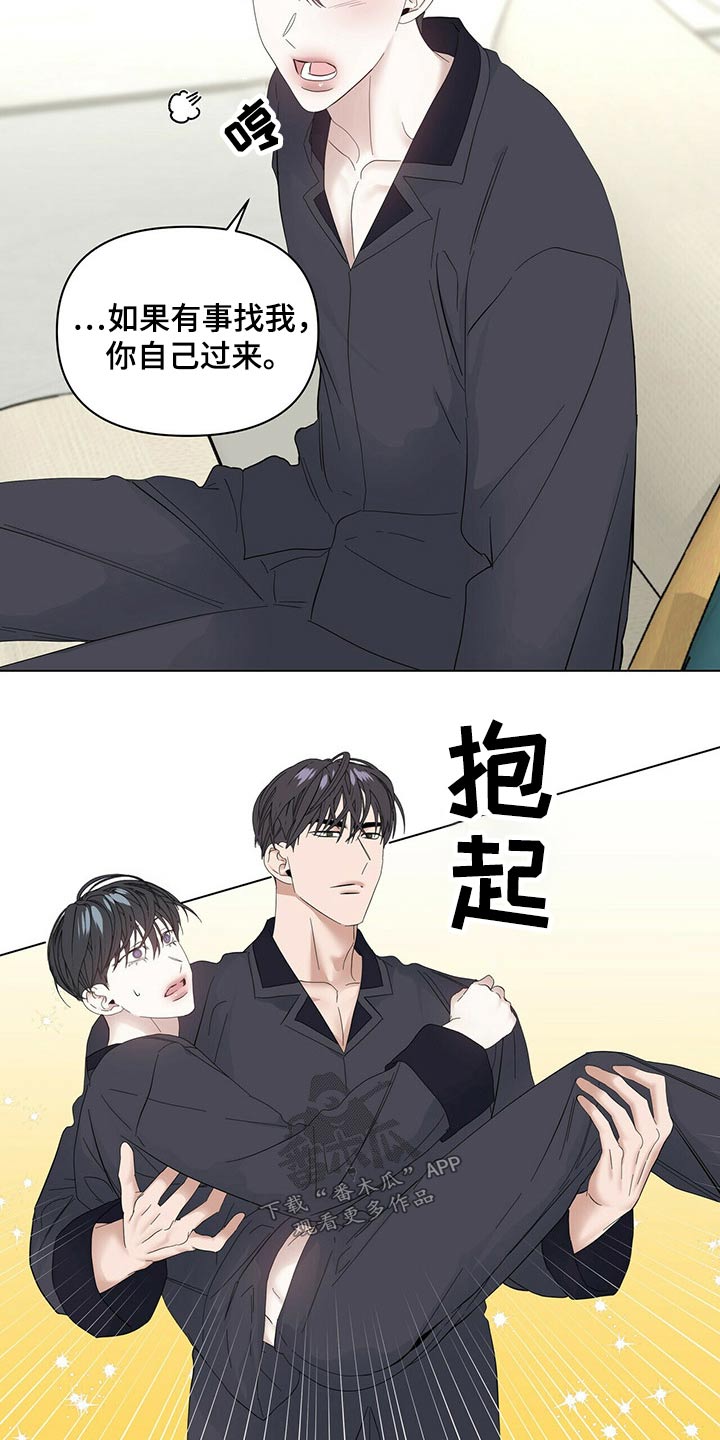 第117章：【第二季】协调27