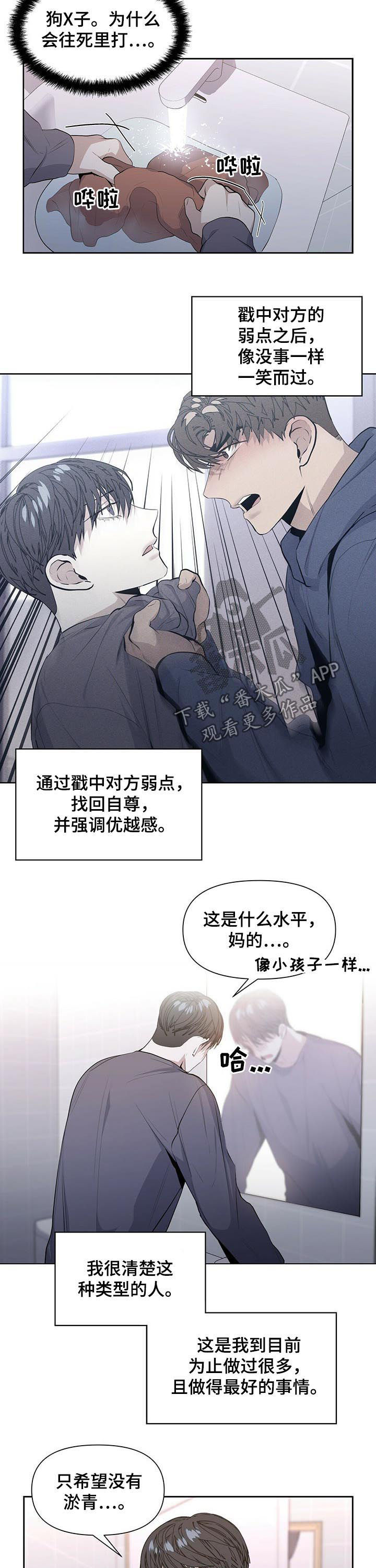 第32章：冲突5