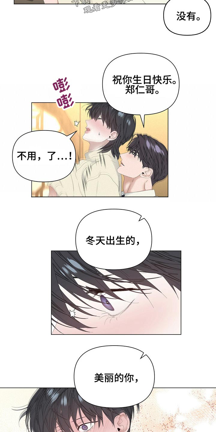第100章：【第二季】生日快乐19