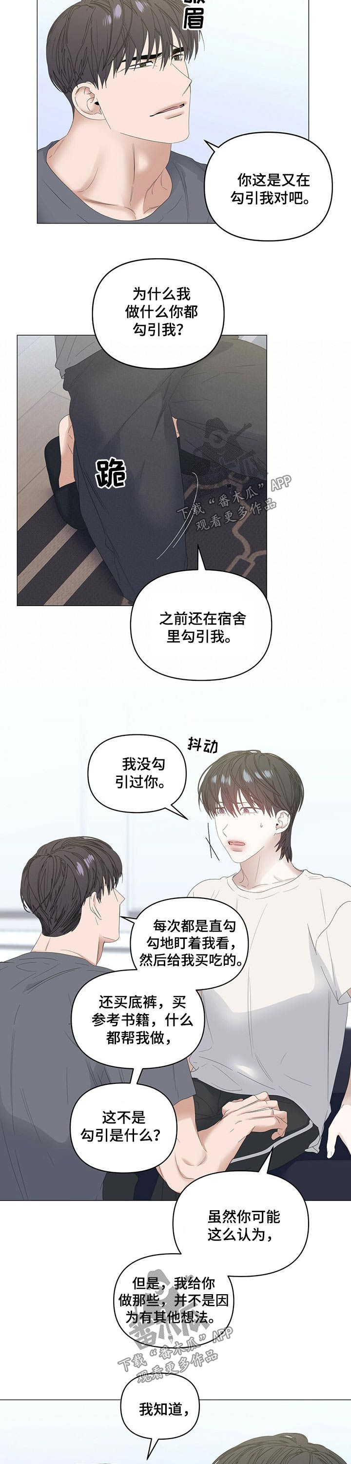 第72章：【第二季】虚弱6