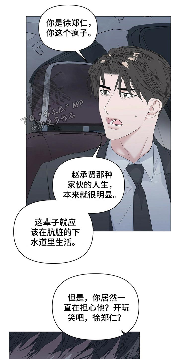 第84章：【第二季】罪恶感9