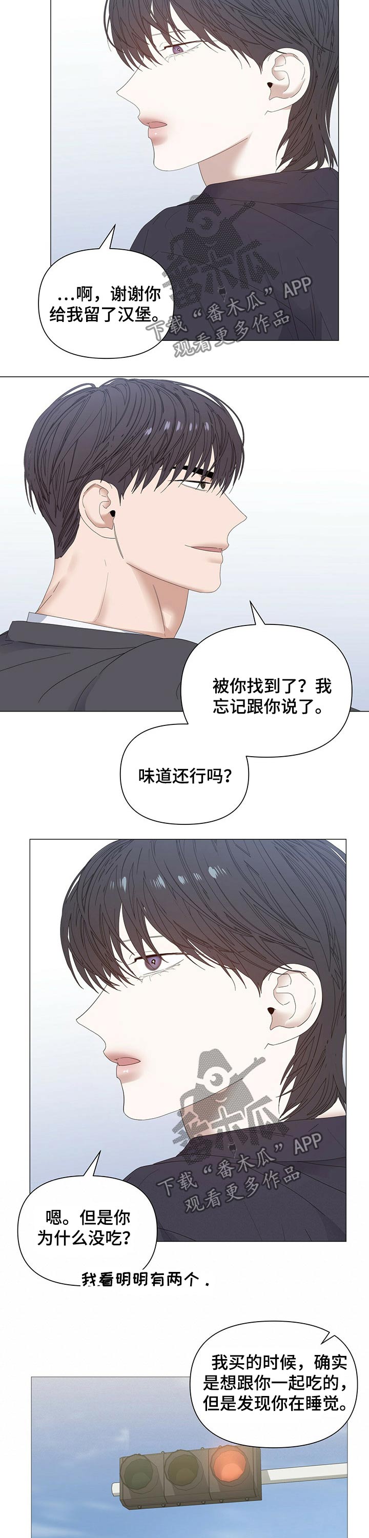 第64章：【第二季】亲吻2