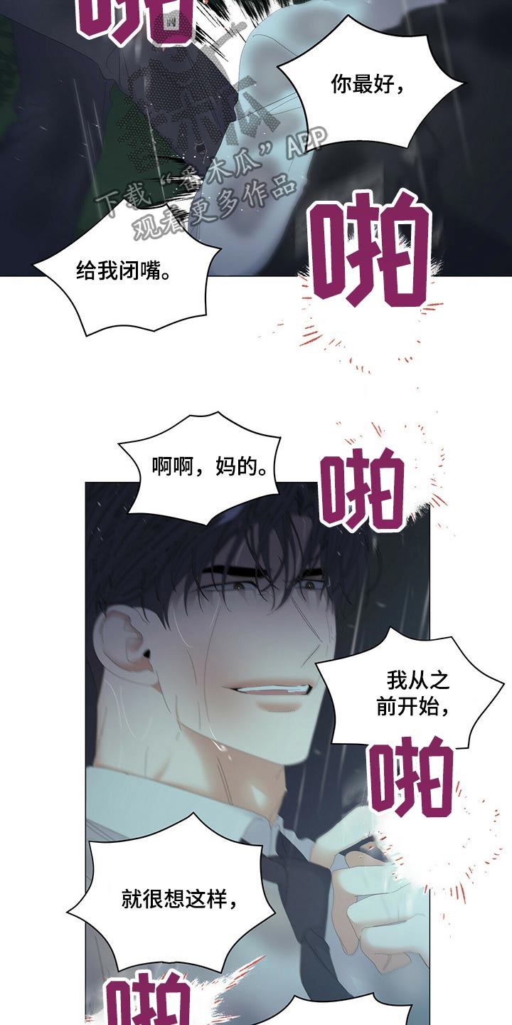 第91章：【第二季】强行带走10