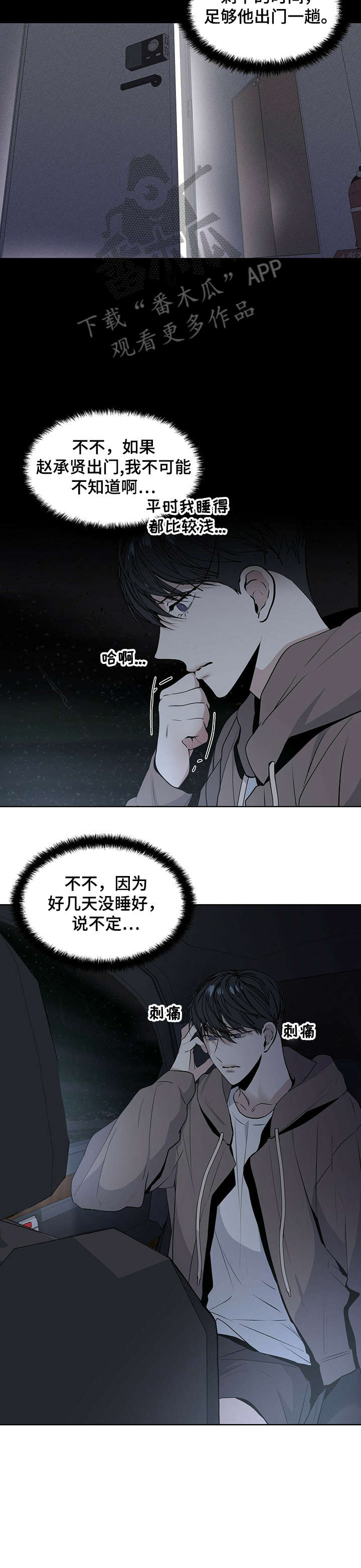 第19章：下车2
