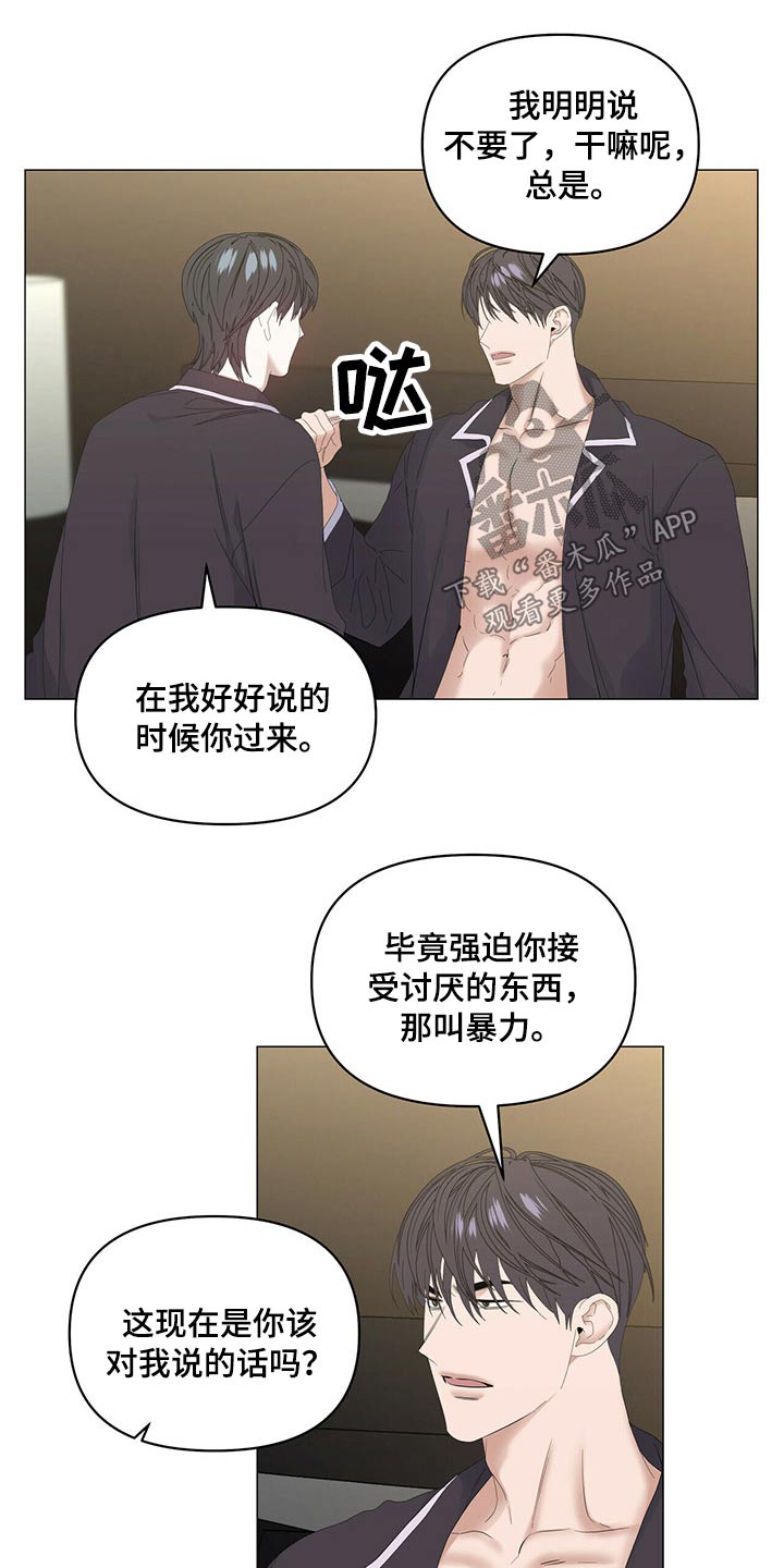 第96章：【第二季】涂药10