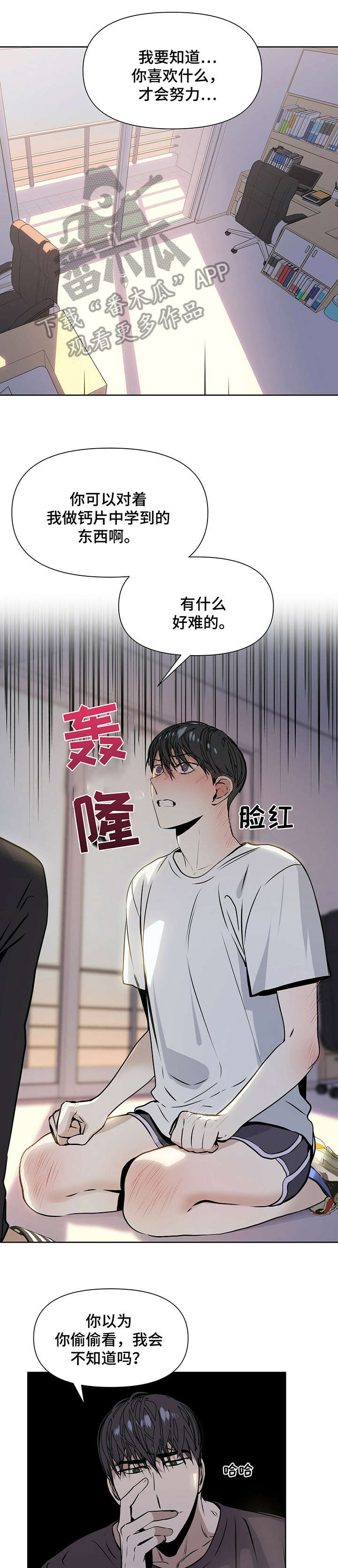 第13章：疯子4