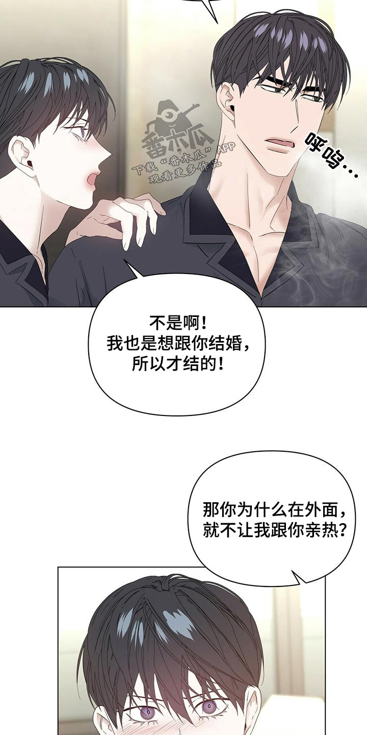 第117章：【第二季】协调20