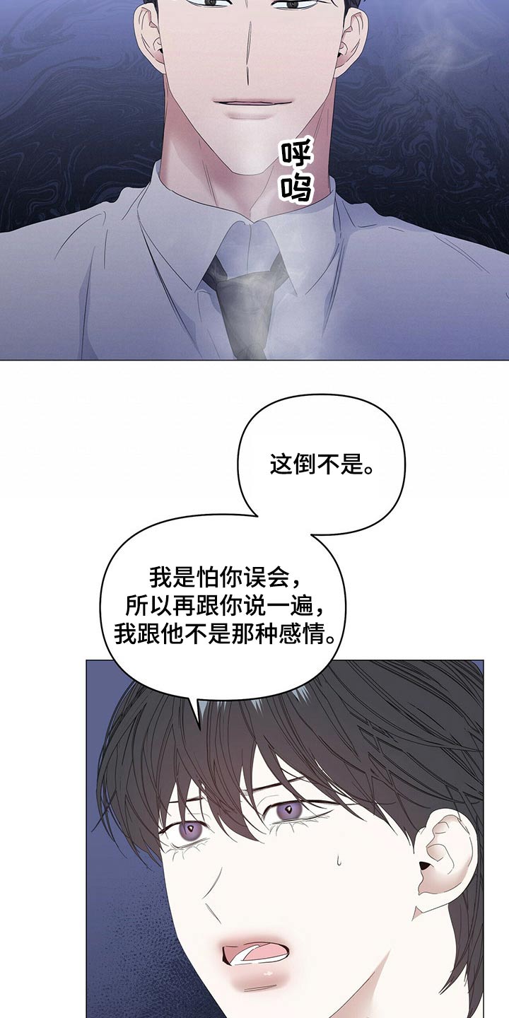 第76章：【第二季】骚扰15