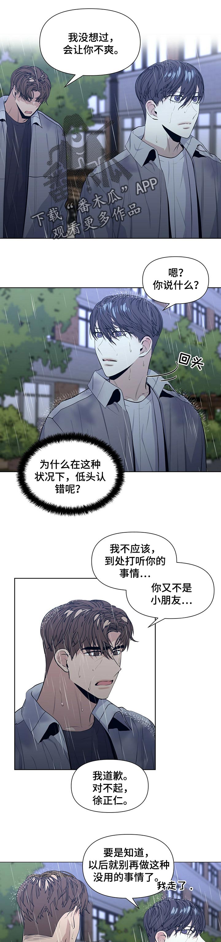 第30章：根本没有真心0