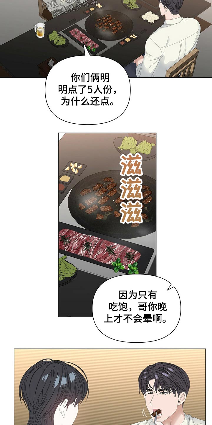 第99章：【第二季】礼物16