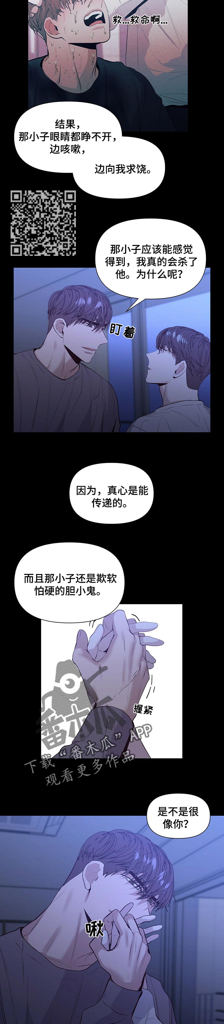 第28章：感受真心7