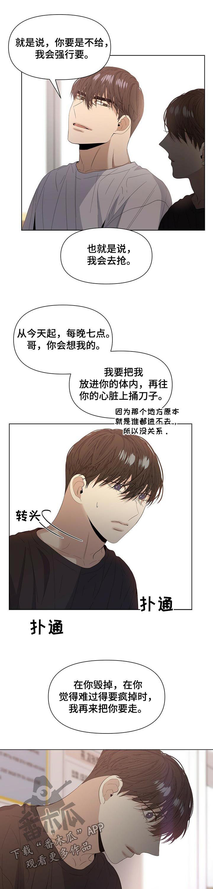 第41章：我会去抢5