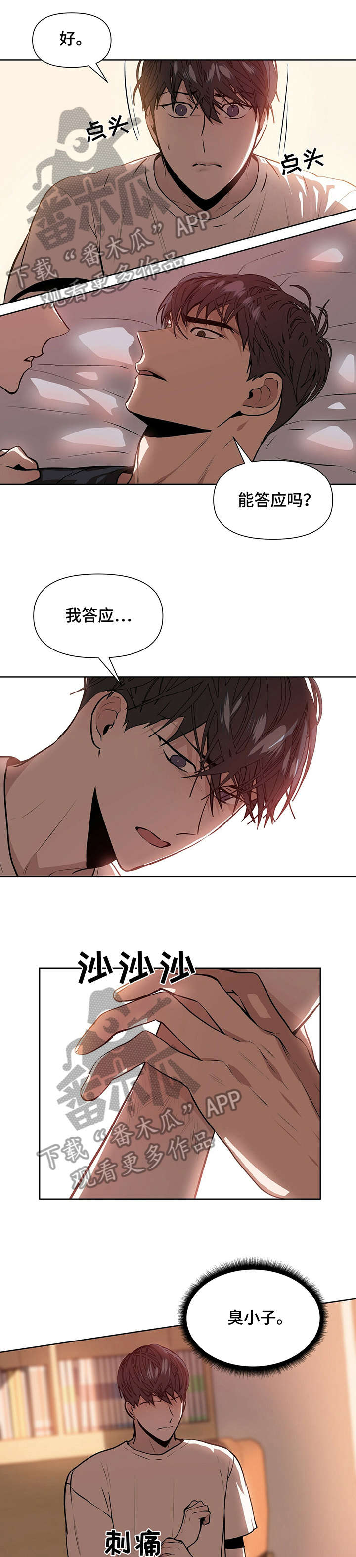 第5章：答应10
