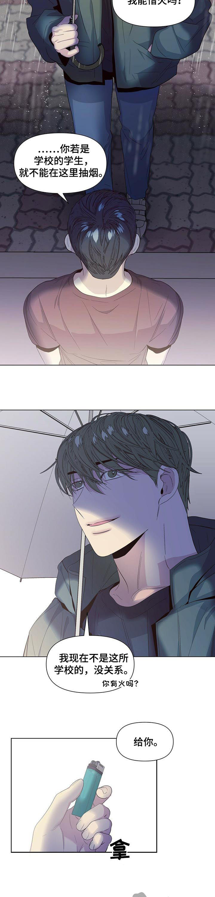第38章：借火8