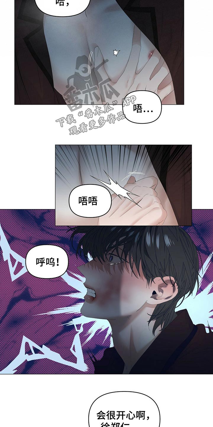 第106章：【第二季】拍打4