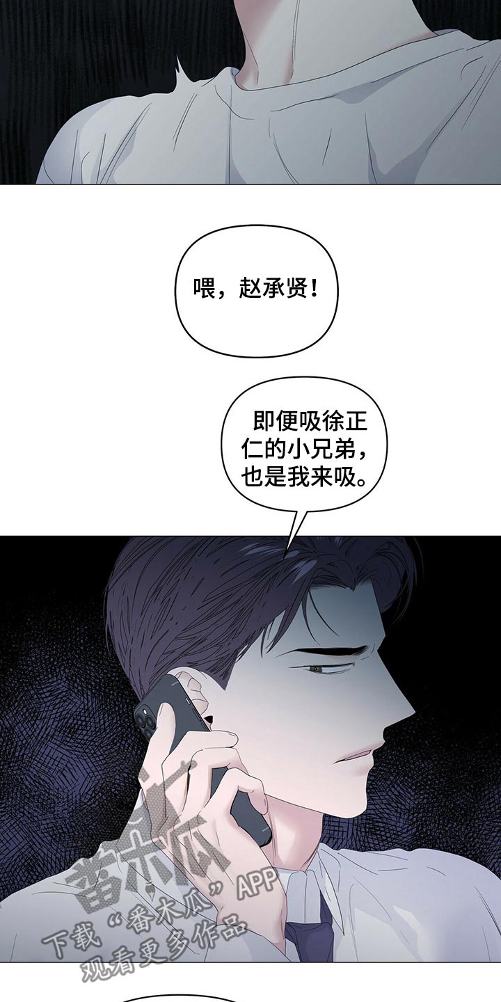 第76章：【第二季】骚扰20