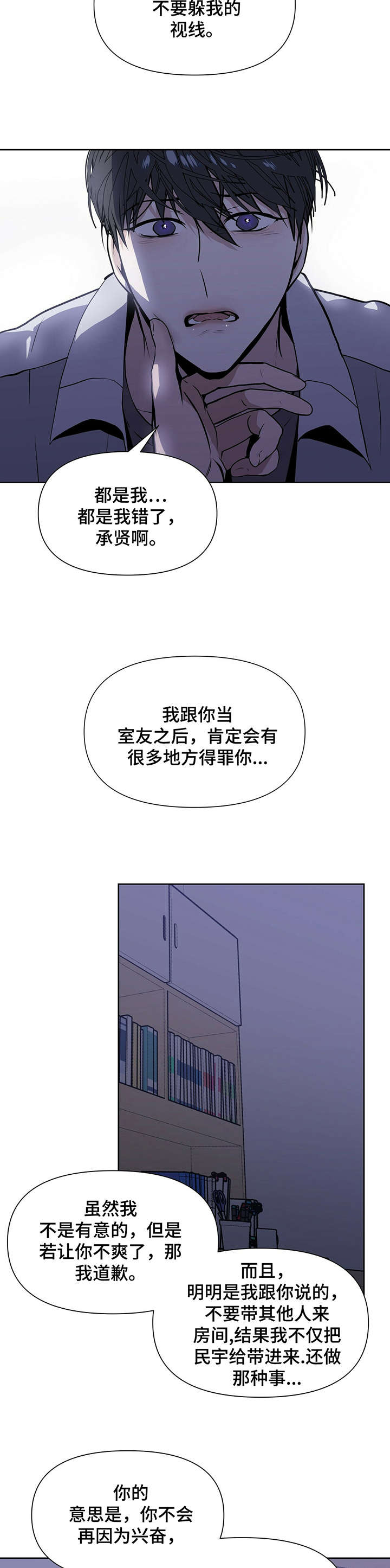 第8章：果然8