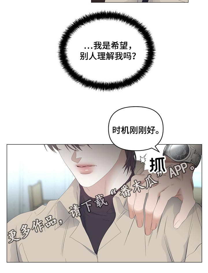 第98章：【第二季】理解我12