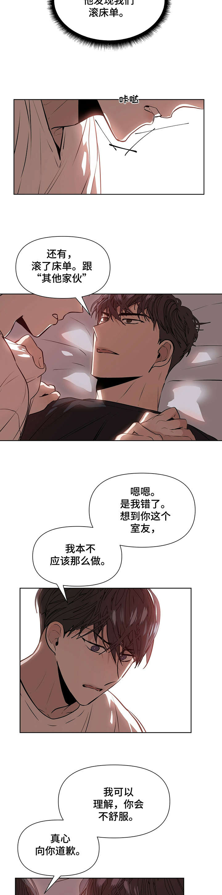 第5章：答应8