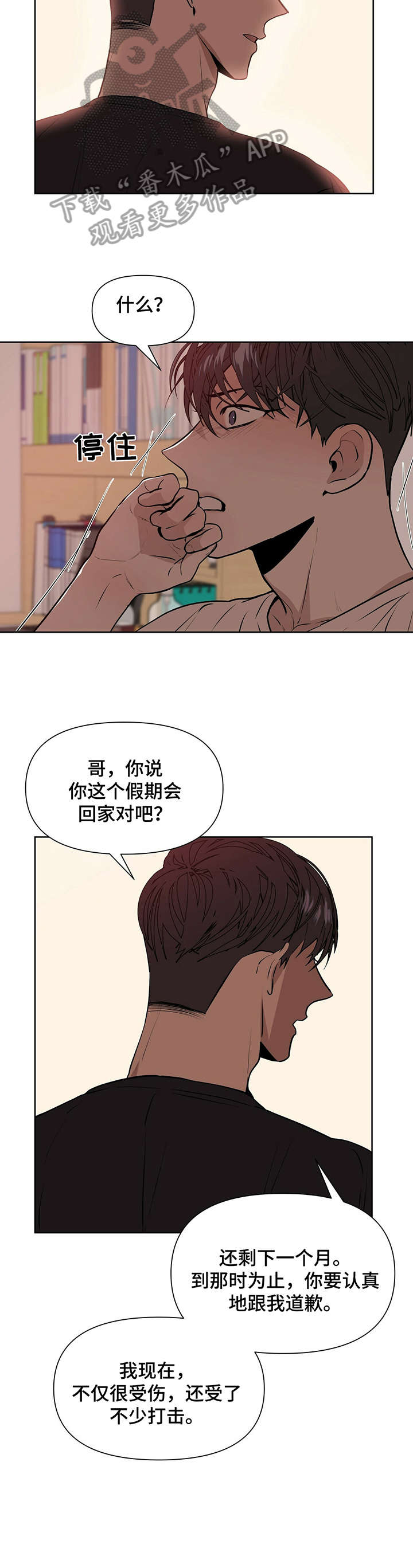第6章：耍8