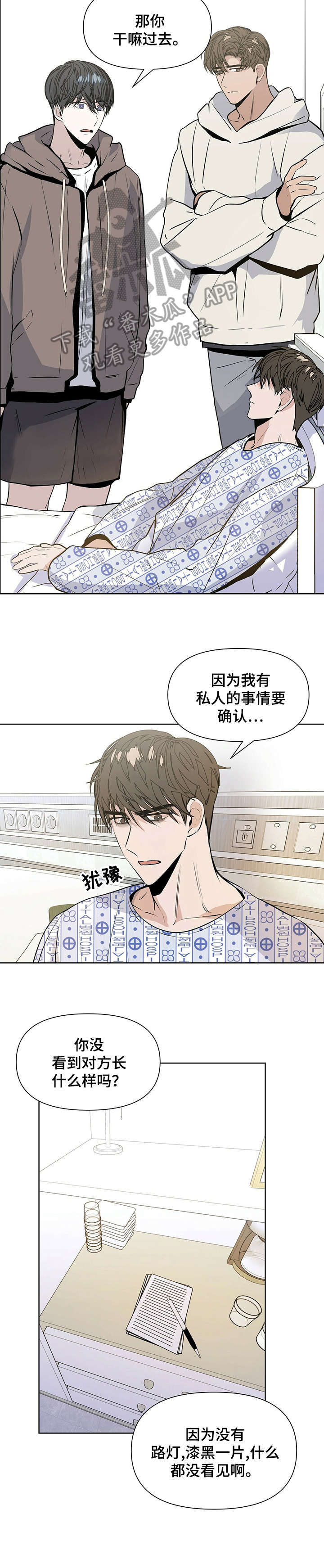 第18章：万幸8