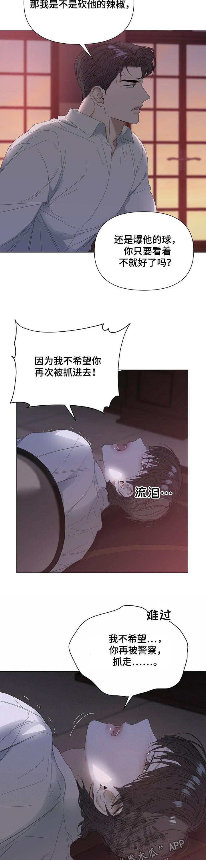 第51章：【第二季】不是谎话2
