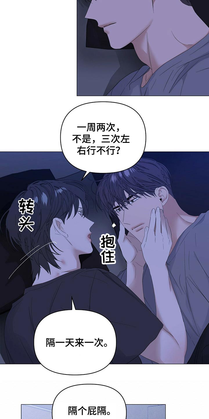 第82章：【第二季】健身3